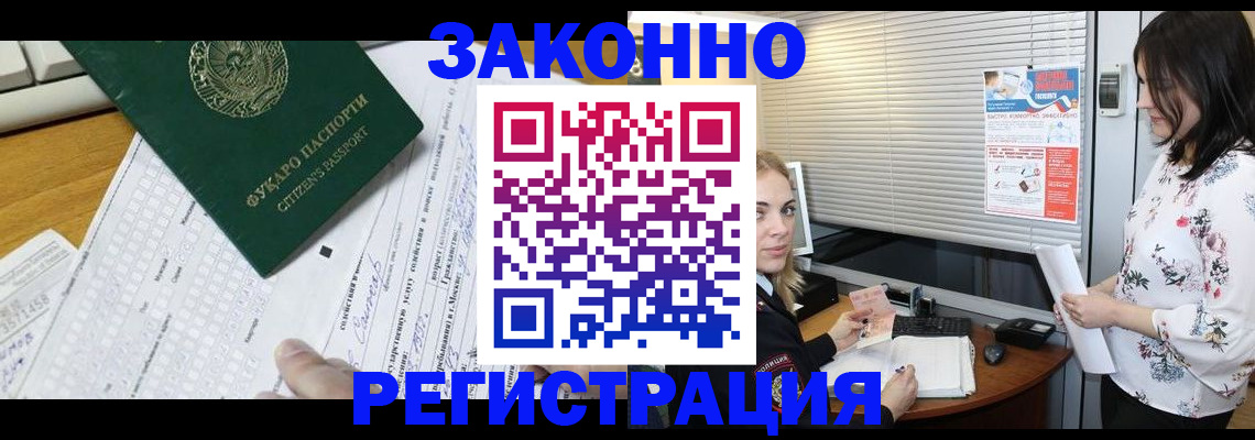 временная регистрация адрес в Череповце