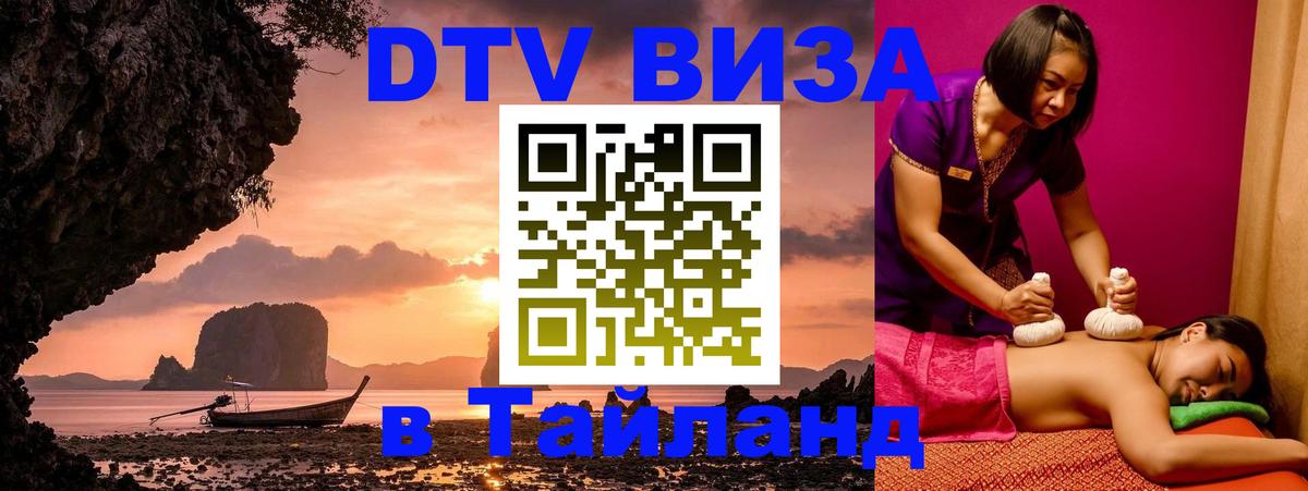 Сколько стоит DTV виза — актуальные цены, оформление даже без документов - 